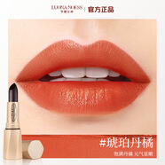 羅娜女神【口紅】不掉色變色滋潤防水明星穎兒推薦黑魔法秘境固色精華護唇 琥珀丹橘