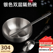 金疆周黑鴨同款拌飯碗米村304不銹鋼韓式冷面碗雙層隔熱碗筷專用金色 304銀色碗+鋼勺+鋼筷(套裝) 23cm外徑（特大，網(wǎng)紅同款大小）