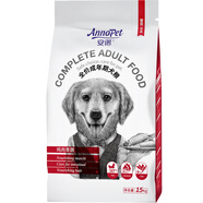 安貝（Auspice）成犬狗糧15kg通用型中大型薩摩耶哈士奇拉布拉多金毛狗糧 成年期全價(jià)犬糧【防偽可查 當天 15kg