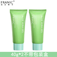 法蘭琳卡蘆薈膠補(bǔ)水保濕祛痘曬后修護(hù)男女通用學(xué)生凍干粉不加水膠囊蘆薈膠 40g*2