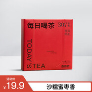 吉普號(hào)每日喝茶系列 綜合裝 普洱滇紅烏龍茉莉花茶白茶組合 小方片茶葉 307棗香 2.5g*10袋
