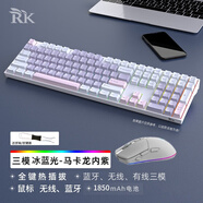 RK932 無(wú)線(xiàn)有線(xiàn)藍牙三模機械鍵盤(pán)鼠標套裝游戲電競吃雞RGB光熱插拔108鍵四軸可選臺式電腦筆記本家用 馬卡龍（RGB光）鍵鼠套裝 紅軸（線(xiàn)性軸適合辦公聲音?。?
                                         title=