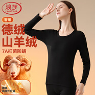 浪莎保暖內(nèi)衣女士套裝德絨24年秋冬新品加絨加厚山羊絨抑菌秋衣秋褲