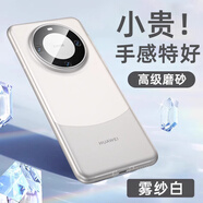 鉑信適用華為Mate70pro手機(jī)殼pro+新款保護(hù)套mt70磨砂防摔透明殼鏡頭全包mate70RS情侶男女款60por 霧紗白冰砂散熱還原裸機(jī)手感 華為 Mate 60