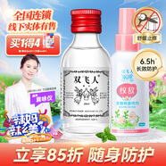 雙飛人爽水文敵套裝舒緩止癢清涼爽膚驅(qū)蚊抑菌噴霧防蟲噴劑 爽水28ml+驅(qū)蚊液100ml