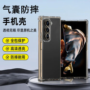 奧多金 三星心系天下w21 w22 w23 w24 w25手機(jī)殼 氣囊防摔硅膠全包透明折疊屏手機(jī)保護(hù)套軟硬殼 三星W25(SM-W9025)