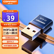 COMFAST CF-813B雙頻650M藍牙5g無(wú)線(xiàn)網(wǎng)卡臺式機筆記本電腦WIFI接收發(fā)射器藍牙WIFI二合一