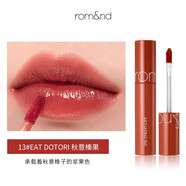 ROMANDOLIDEromand柔魅得果汁鏡面水光唇釉女韓國口紅學(xué)生潤唇膏 爛番茄#13 秋意榛果