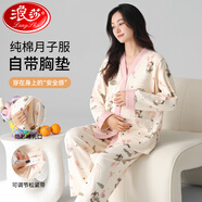 浪莎孕婦睡衣女帶胸墊純棉月子服孕期產(chǎn)后哺乳全棉家居服大碼套裝 V領(lǐng)-01F8002 L （100-120斤）