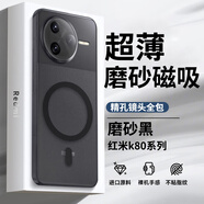 艾派客適用紅米k80手機(jī)殼超薄磨砂磁吸充電半透明保護(hù)套全包圍鏡頭防摔散熱簡(jiǎn)約防指紋防刮男女款外殼 【透黑色】磁吸充電-超薄磨砂-精孔鏡頭 紅米k80Pro
