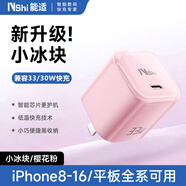 能適蘋(píng)果充電器33W小冰塊PD氮化鎵適配iPhone16 15 14 13ProMax手機Type-C平板30W插頭 粉色