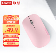 聯(lián)想（Lenovo）無線藍(lán)牙鼠標(biāo)輕音鼠標(biāo) Air Handle雙模鼠標(biāo) 便攜辦公鼠標(biāo) 適用臺(tái)式機(jī)一體機(jī)筆記本平板粉色