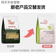 醇粹（Purich）黑標(biāo)狗糧15kg金標(biāo)小中大型犬通用成犬幼犬糧金毛狗 愛你全年齡段犬糧10kg