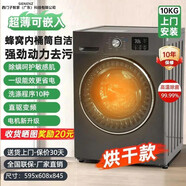 西門子智家滾筒全自動洗烘一體洗衣機大容量10/12/13公斤智能除漬洗衣機 10KG鈦深銀+洗脫烘一體+巴氏除菌