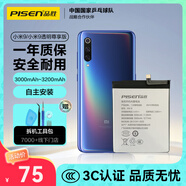 品勝 適用于小米9手機(jī)電池 附安裝工具 小米手機(jī)內(nèi)置電池更換 通用于小米9/小米9透明尊享版電池