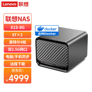 聯(lián)想個(gè)人云X1s 5盤(pán)位NAS 含2片8T西數紅盤(pán)Plus家庭網(wǎng)絡(luò )存儲 手機相冊備份私有云 灰[組套版]