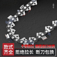 道什威爾（TOSRWELL）  20寸汽油鋸伐木鋸進口油鋸鏈條原裝直角鏈條 電鋸伐木鋸鏈條 20寸68節(jié)34刀(3/8)汽油鋸鏈條