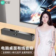索愛(ài)（soaiy）SA-A6 音響電腦音箱手機多媒體家用臺式機筆記本桌面游戲網(wǎng)課便攜迷你小型USB有線(xiàn)低音炮揚聲器