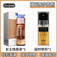 獨(dú)愛女士口春y女人荷爾蒙快樂水專用非內(nèi)服藥非保健品搭淫羊藿膠囊 【夫妻套餐】 情趣發(fā)的熱發(fā)癢迷粉性冷淡奮興高謿液丸神器敏感雌激素