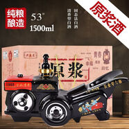 杏師山西汾酒產(chǎn)地杏花村特產(chǎn)拖拉機原漿酒收藏送禮禮品酒造型擺件酒 53度 1500mL 1壇