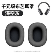 品存F8Pro/MAX頭戴式降噪藍(lán)牙無(wú)線耳機(jī)保護(hù)套替換備用耳套海綿耳墊 深空灰
