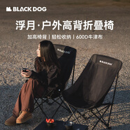 black dog黑狗高背月亮椅折疊椅露營(yíng)便攜靠背釣魚椅懶人椅休閑旅游旅行椅