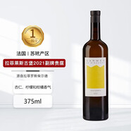 拉菲（Lafite）法國1855蘇玳一級(jí)莊拉菲法國萊斯古堡萊斯珍寶甜白葡萄酒聚會(huì)送禮 萊斯珍寶 2021副牌375ml