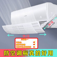 適配奧克斯三菱格力空調(diào)擋風(fēng)板防直吹檔板壁掛式1匹1.5匹通用 升級(jí)調(diào)節(jié)臂【方貼S款】可防塵 0x0x0cm