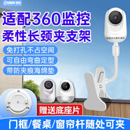 贏(yíng)潛適用360攝像頭支架免打孔8pro/7P云臺版D916/AP1PA2/AP7P/5P/AP2C監控夾子支架柜子嬰兒床側裝吊裝