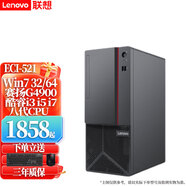 聯(lián)想【支持Win7 32/64位旗艦專(zhuān)業(yè)版系統】 臺式機商用辦公稅控前臺收銀編程工控電腦主機  可定制為: 8代U單主機（含鍵鼠無(wú)顯示器） i3  8G內存 512GSSD固態(tài) win7