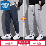 真維斯（JEANSWEST）運(yùn)動(dòng)衛(wèi)褲男款2025秋冬新款男士寬松束腳加絨哈倫褲休閑褲子男秋款 藏青色+淺灰色（2條裝） XL