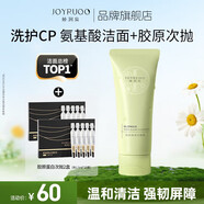 嬌潤(rùn)泉洗面奶重組膠原蛋白次拋精華液組合 秋冬修護(hù)保濕清潔套裝