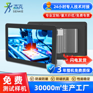 森克 工控一體機工業(yè)平板電腦觸摸屏嵌入式壁掛電容觸控查詢(xún)PLC組態(tài)產(chǎn)線(xiàn)生產(chǎn)自動(dòng)化設備上架式工控機 7英寸 觸摸顯示器