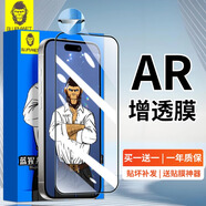 藍(lán)新猩球【買一贈(zèng)一 現(xiàn)貨速發(fā)】藍(lán)猩系列適用蘋果16promax鋼化膜大猩猩13聽筒防塵防窺高清磨砂AR增透 藍(lán)猩聽筒防塵[AR增透高清降反射+貼膜神器 iphone13mini