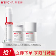 薇諾娜柔潤保濕霜極潤保濕霜 光透水120ml+日霜50g+晚霜50g