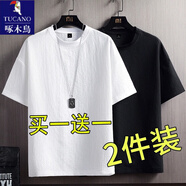啄木鳥（TUCANO）品牌清倉撿漏冰絲亞麻短袖t恤男士夏季涼感棉麻速干寬松上衣半袖 【兩件裝】光板白色+光板黑色 2XL 建議125-140斤