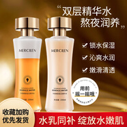 夢希藍雙重精粹熬夜發(fā)光水精華乳液護膚面部品化妝水乳膚水 1瓶裝/230ml