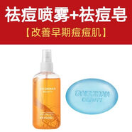 黛詩涵前胸后背痘痘噴霧苦參控油去痘粉刺美背噴霧身體除螨HXM3482 祛痘噴霧+水楊酸祛痘皂[改善#痘
