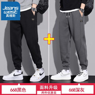 真維斯（JEANSWEST）運動衛(wèi)褲男款2025秋冬新款男士寬松束腳加絨哈倫褲休閑褲子男秋款 黑色+深灰（2條裝） 4XL