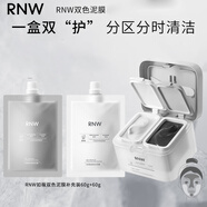 如薇泥膜黑白雙色泥膜祛痘保濕深層清潔雙色泥膜黑頭女神節(jié)禮物 清潔泥膜+補(bǔ)充裝