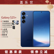 三星（SAMSUNG）Galaxy S25+ 新品上市 6.7英寸大屏 智能AI擬人助理 全新5G手機 S25+ 遠海藍 12+512GB 美版