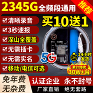 新款5G智能云報(bào)報(bào)警器遠(yuǎn)程戶外野外防水深山手機(jī)通知果園蜂箱防盜 2G/4G/5G通用雙電池套裝-無年費(fèi) 無錄音功能-買10送1