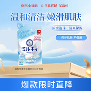 牛乳石堿(COW)溫和皂香沐浴露補充裝360ml 沐浴露 保濕嫩滑