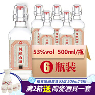 翁藏白酒整箱清香型酒53度裸瓶高度高粱光瓶山西杏花村鎮(zhèn)酒水 500ml*6瓶【整箱裝】