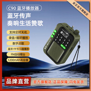 金正C90收音機老人禮物老年人多功能音樂播放器插卡迷你便攜式隨身聽戲曲評書調(diào)頻廣播小音響藍牙音箱 綠色【不含內(nèi)存卡】送充電線