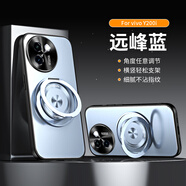 拾桐vivoY200i手機(jī)殼新款高級(jí)防摔vivo步步高帶支架一體旋轉(zhuǎn)y200t保護(hù)殼自帶指環(huán)兩百手機(jī)套Y200i軟殼 【藍(lán)色】360度旋轉(zhuǎn)支架一體膚感磨砂不沾指紋 vivo Y200 i