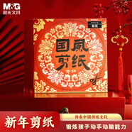 晨光（M&G）文具國(guó)風(fēng)剪紙diy手工彩紙彩色折紙專用紙兒童畫畫紙千紙鶴紙飛機(jī)正方形210*210mm 大紅色/30頁(yè)
