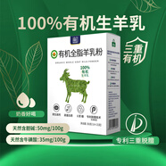 御寶有機純羊奶粉100%生羊乳成人中老年兒童高鈣A2無蔗糖350g盒裝