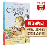英文原版讀物 夏洛的網(wǎng) holes 洞 Wonder 奇跡男孩 小王子 神奇樹屋 flipped 怦然心動 查理和巧克力工廠 綠野仙蹤 記憶傳授人 the giver 夏洛特的網(wǎng)英文原版 【送音頻】夏