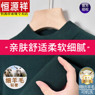 恒源祥羊毛絨衫男2025冬季新款半高領(lǐng)毛衣加厚保暖針織羊毛打底衫冬天穿 1251墨綠 XL 175【建議140-155斤】